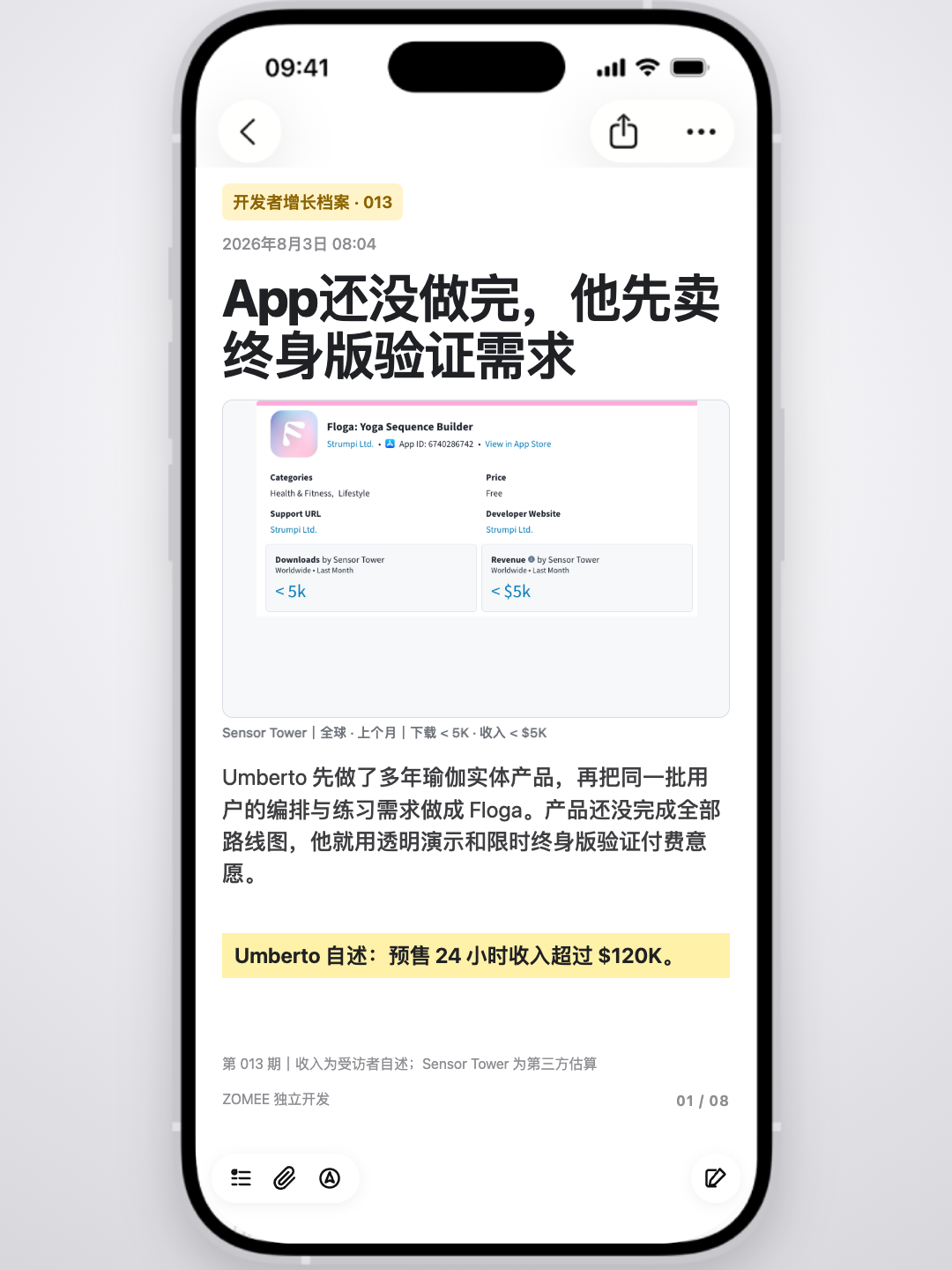 开发者增长档案第 13 期封面