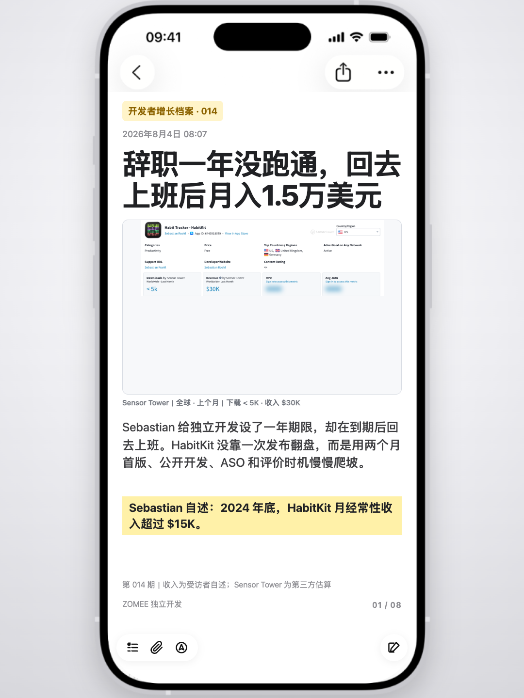 开发者增长档案第 14 期封面
