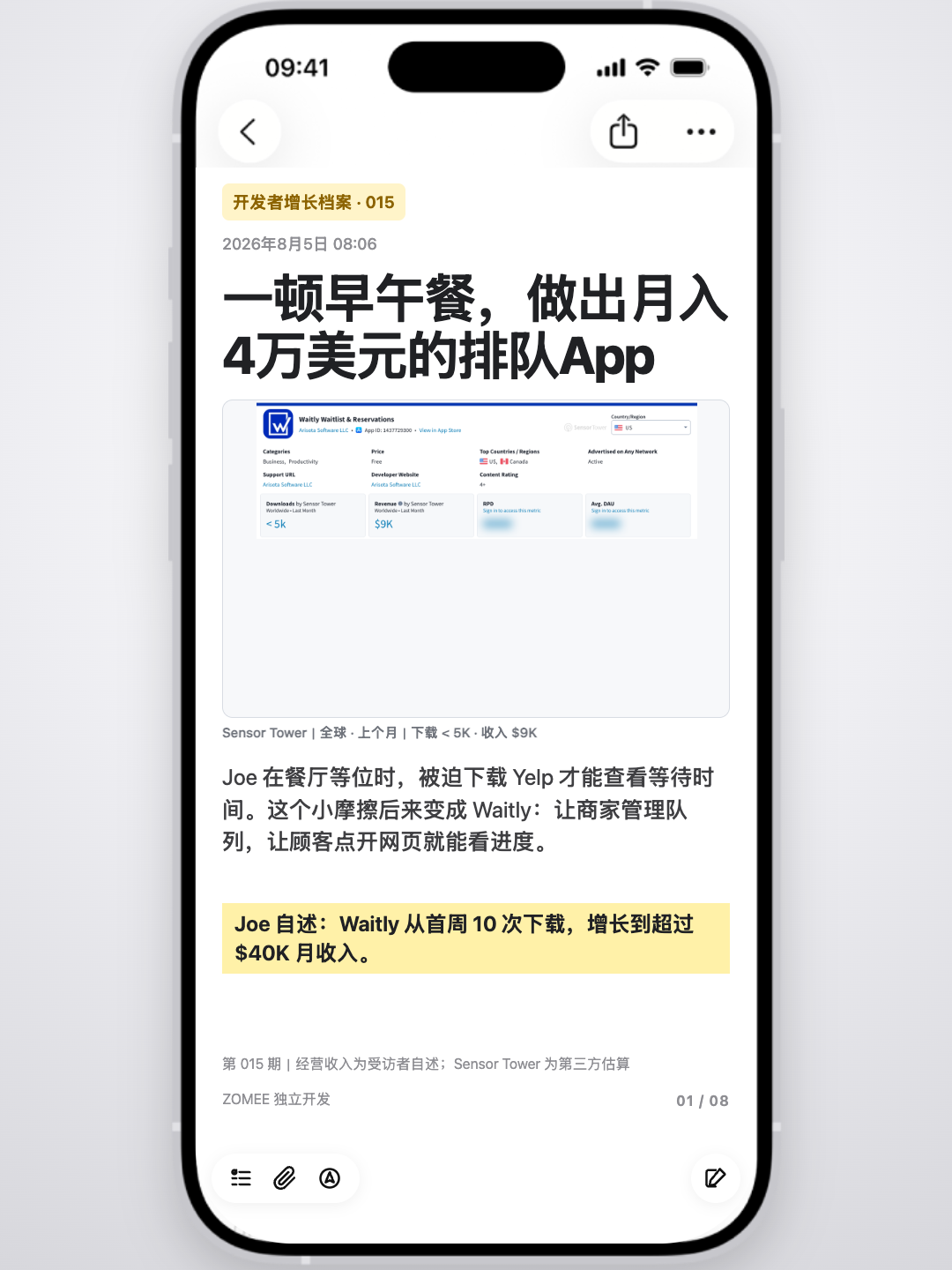 开发者增长档案第 15 期封面