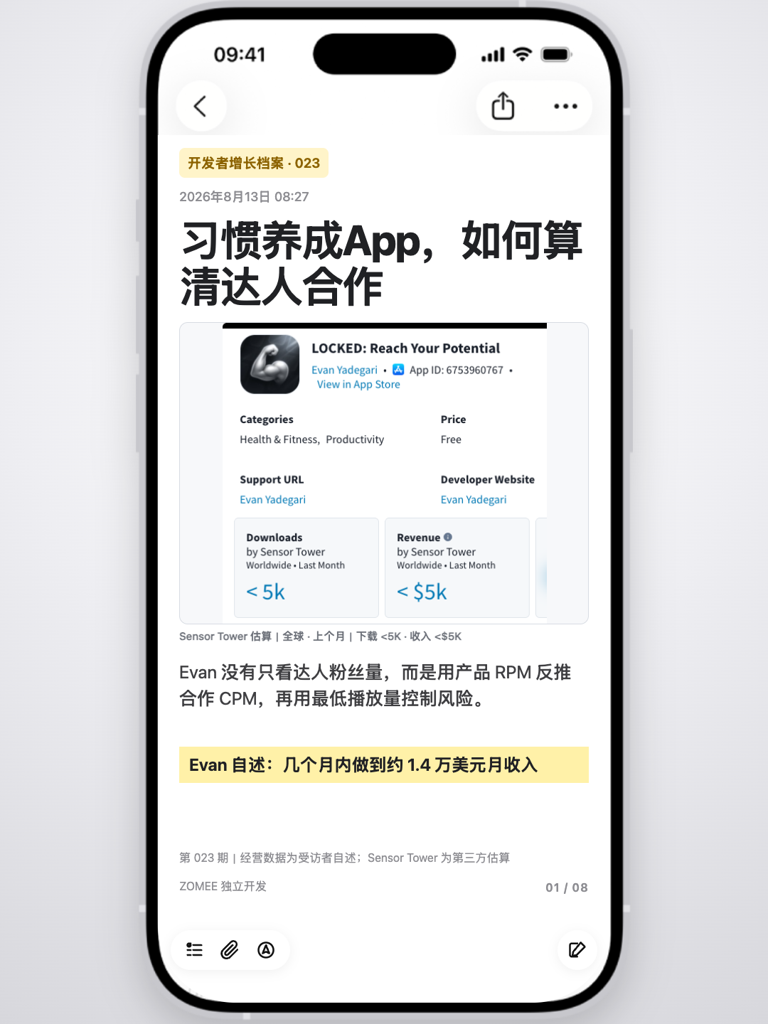 开发者增长档案第 23 期封面