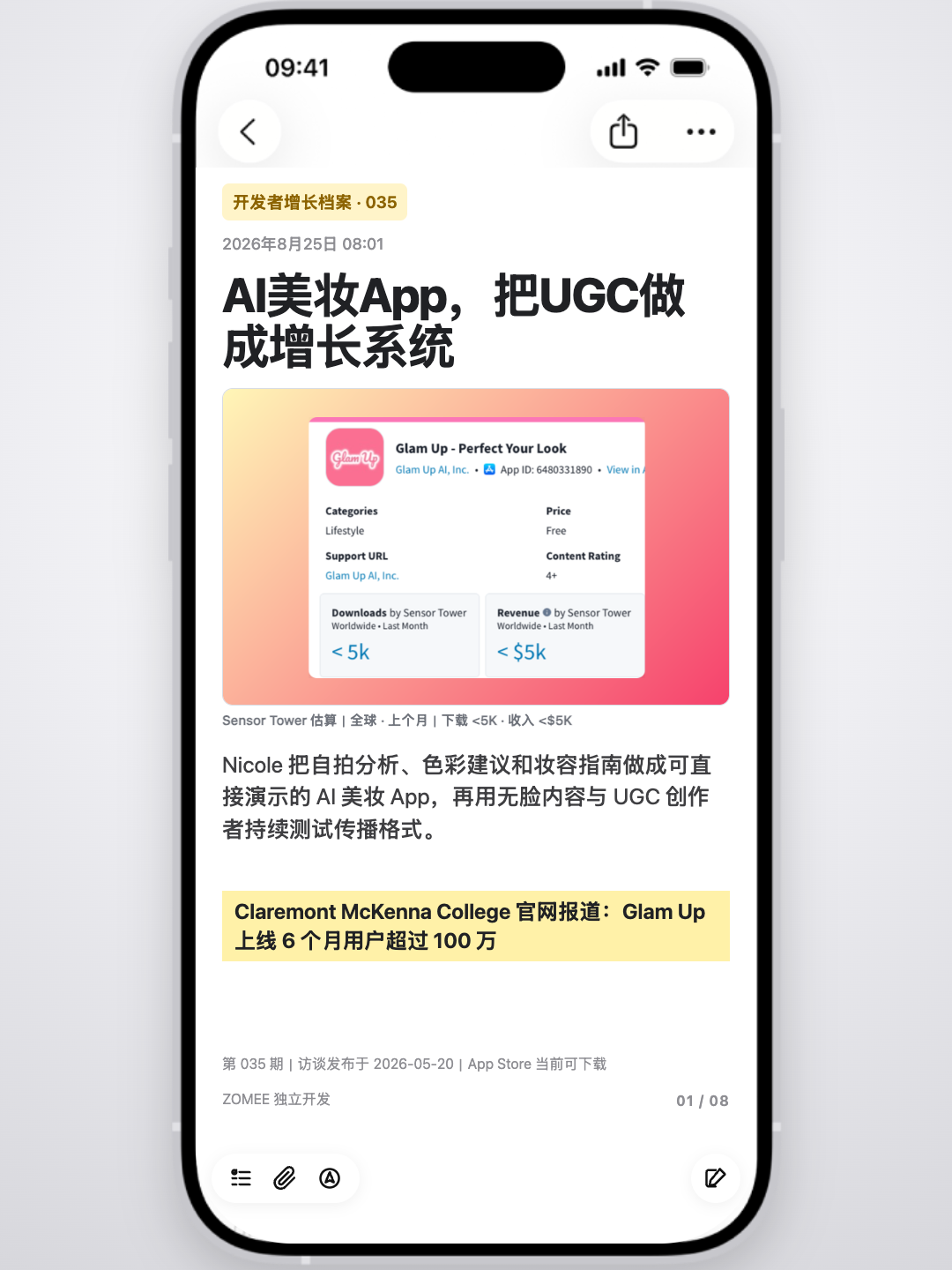 开发者增长档案第 35 期封面