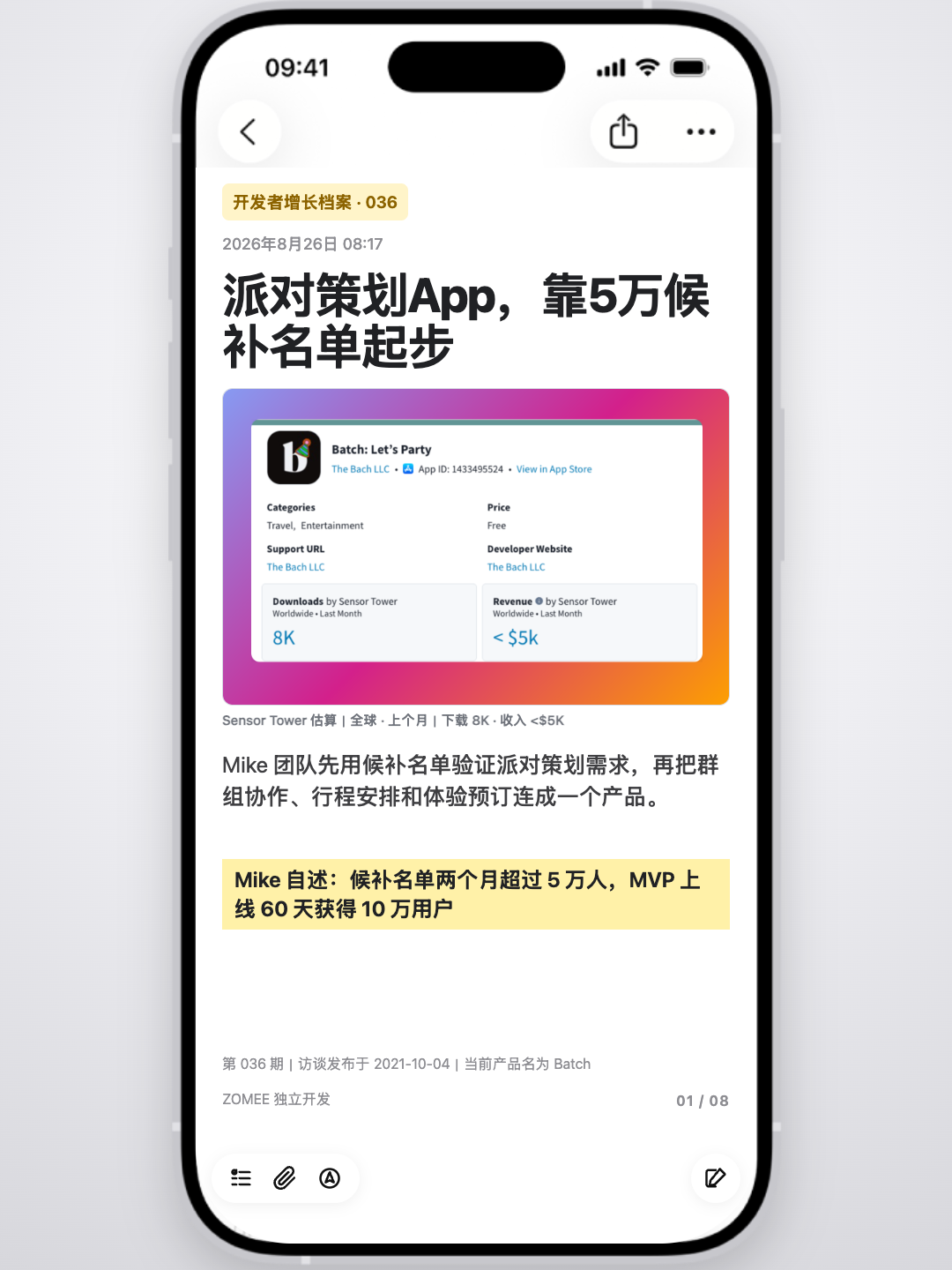 开发者增长档案第 36 期封面