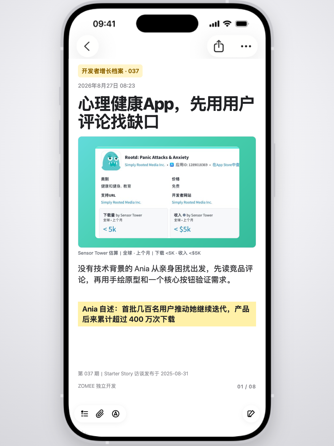 开发者增长档案第 37 期封面