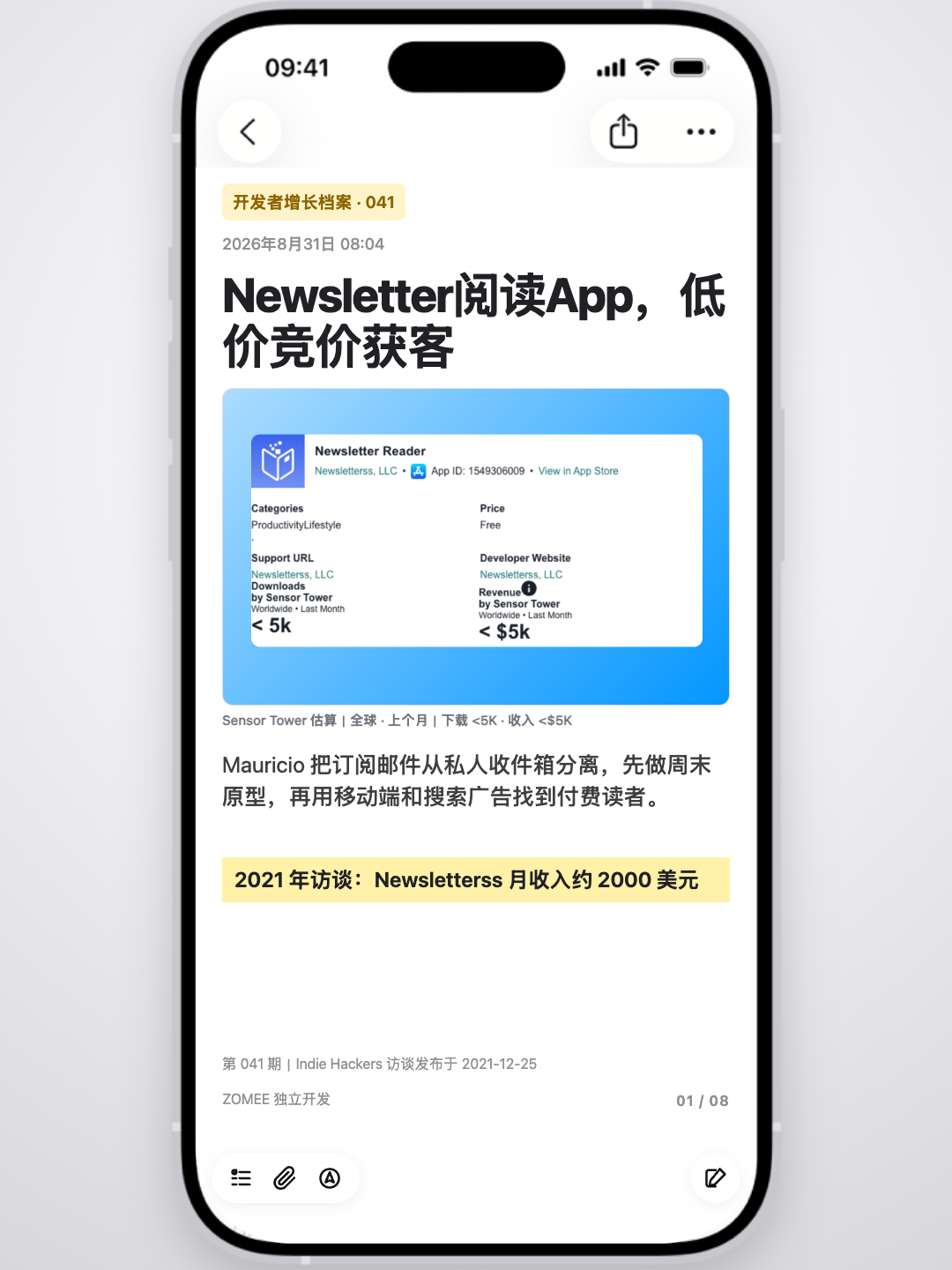 开发者增长档案第 41 期封面