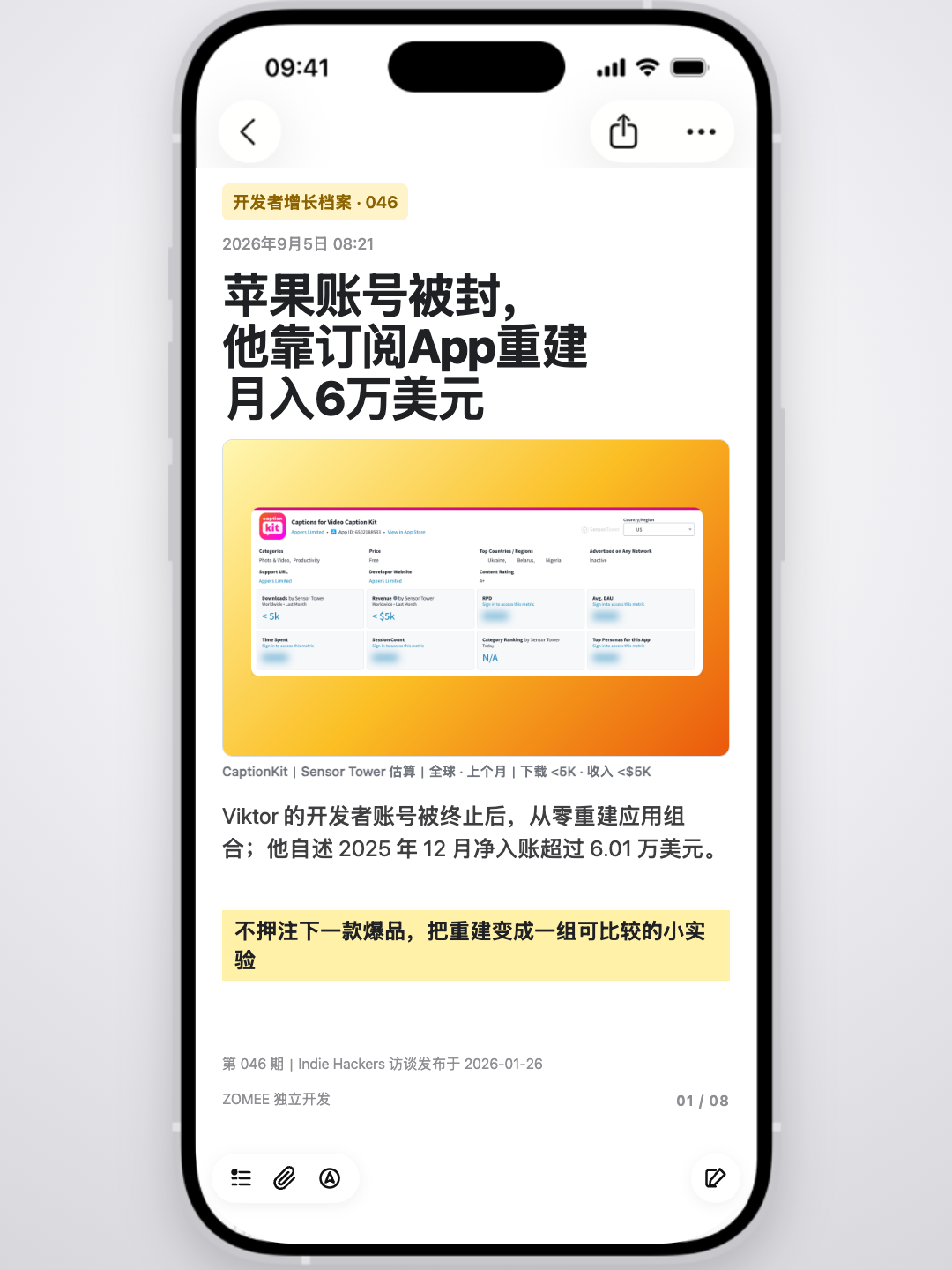 开发者增长档案第 46 期封面