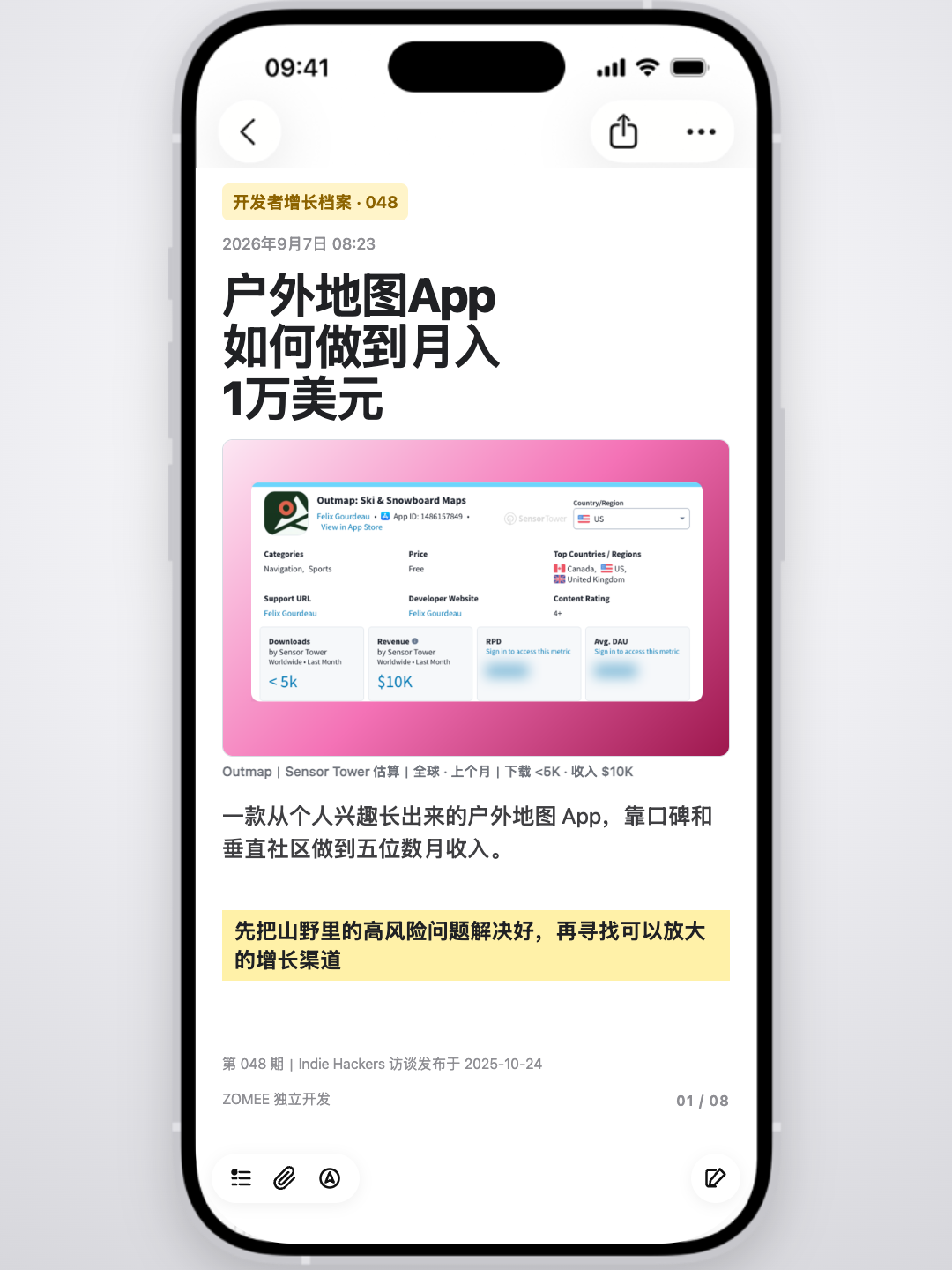 开发者增长档案第 48 期封面